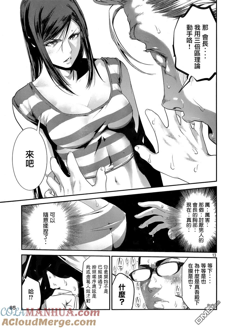 第13页