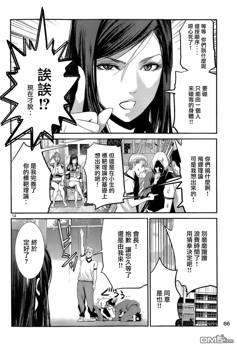 第14页