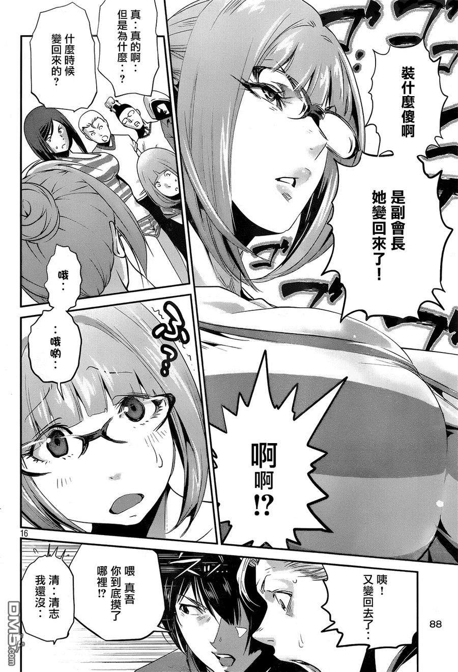 第16页