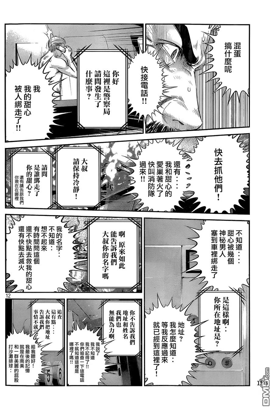 第12页