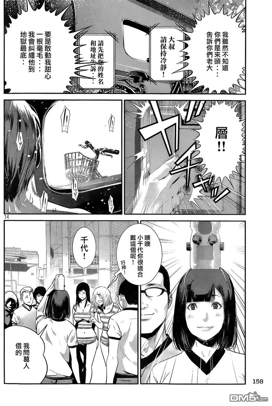 第14页