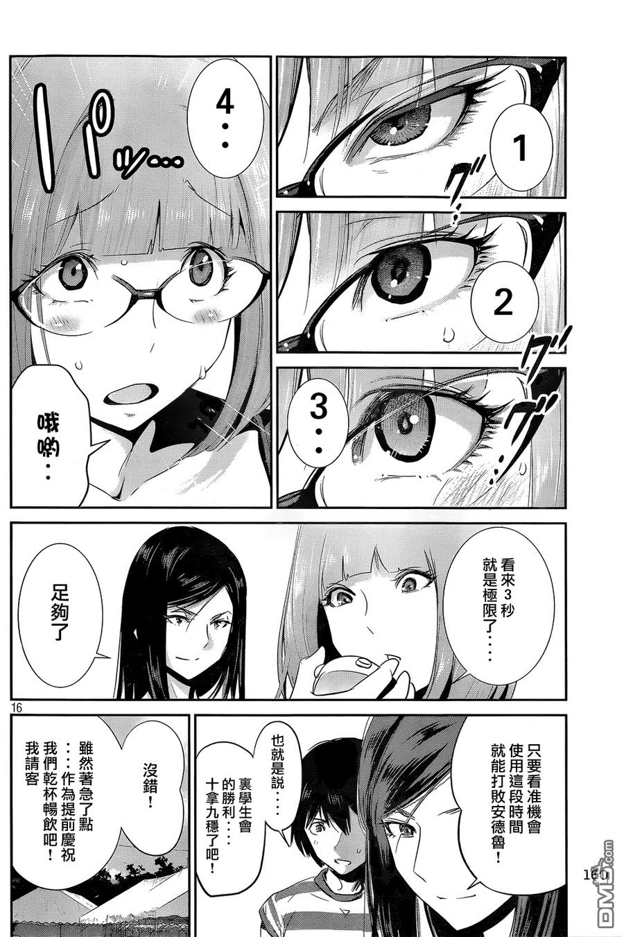 第16页