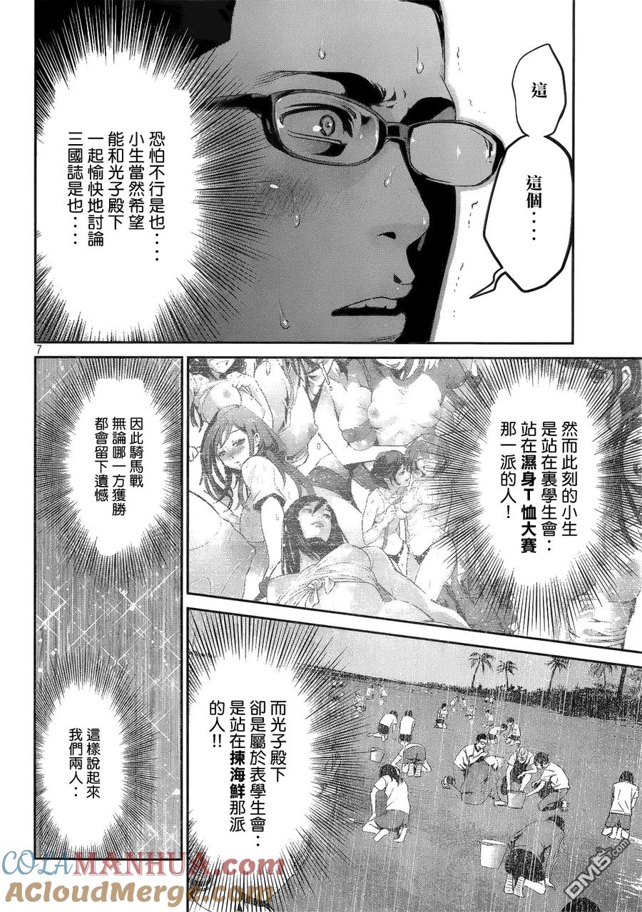 第7页