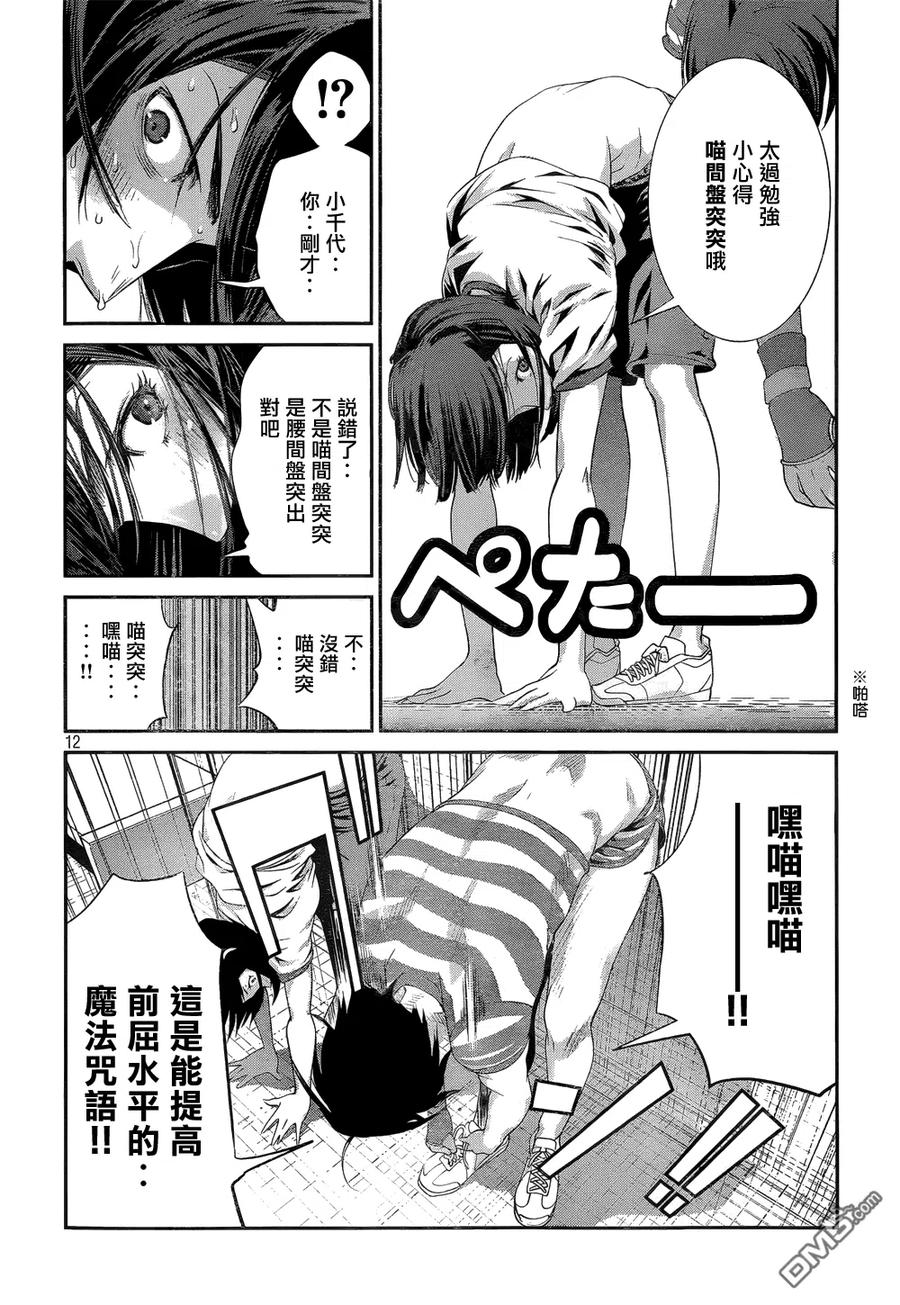 第12页