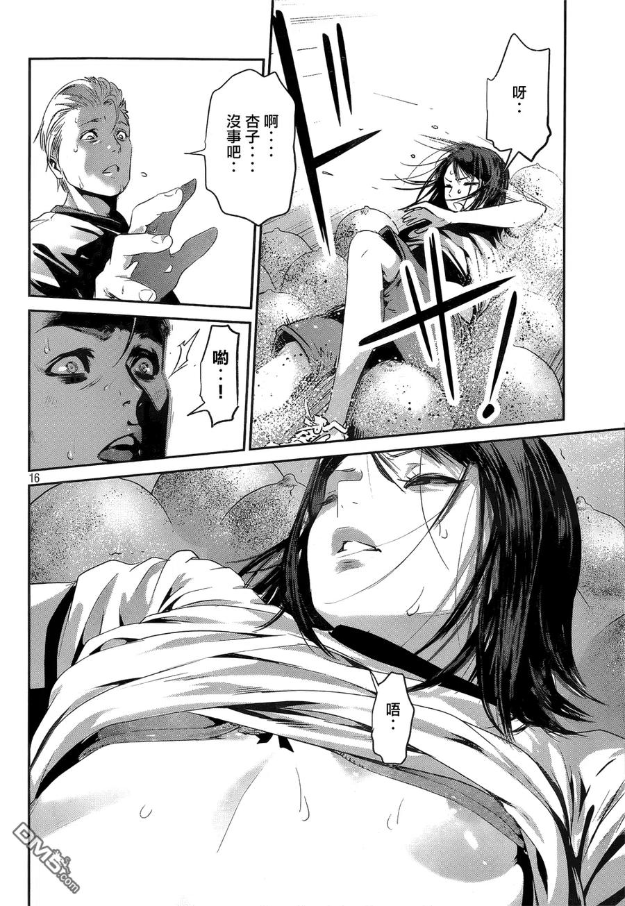 第16页