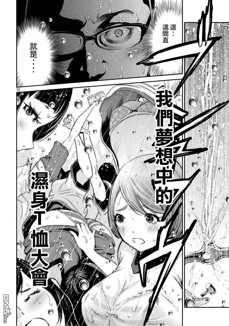 第10页