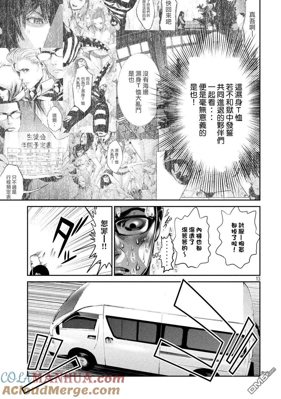 第13页