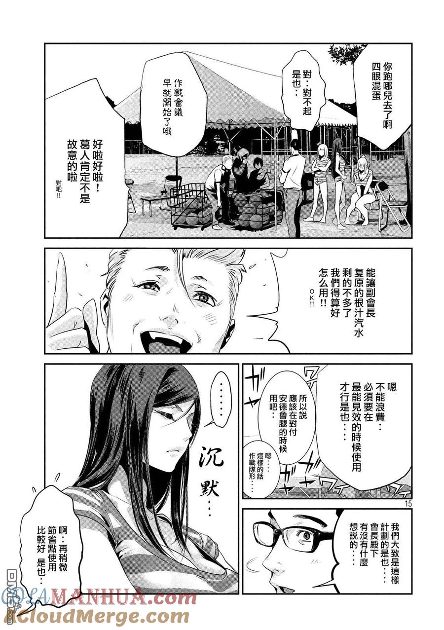 第15页