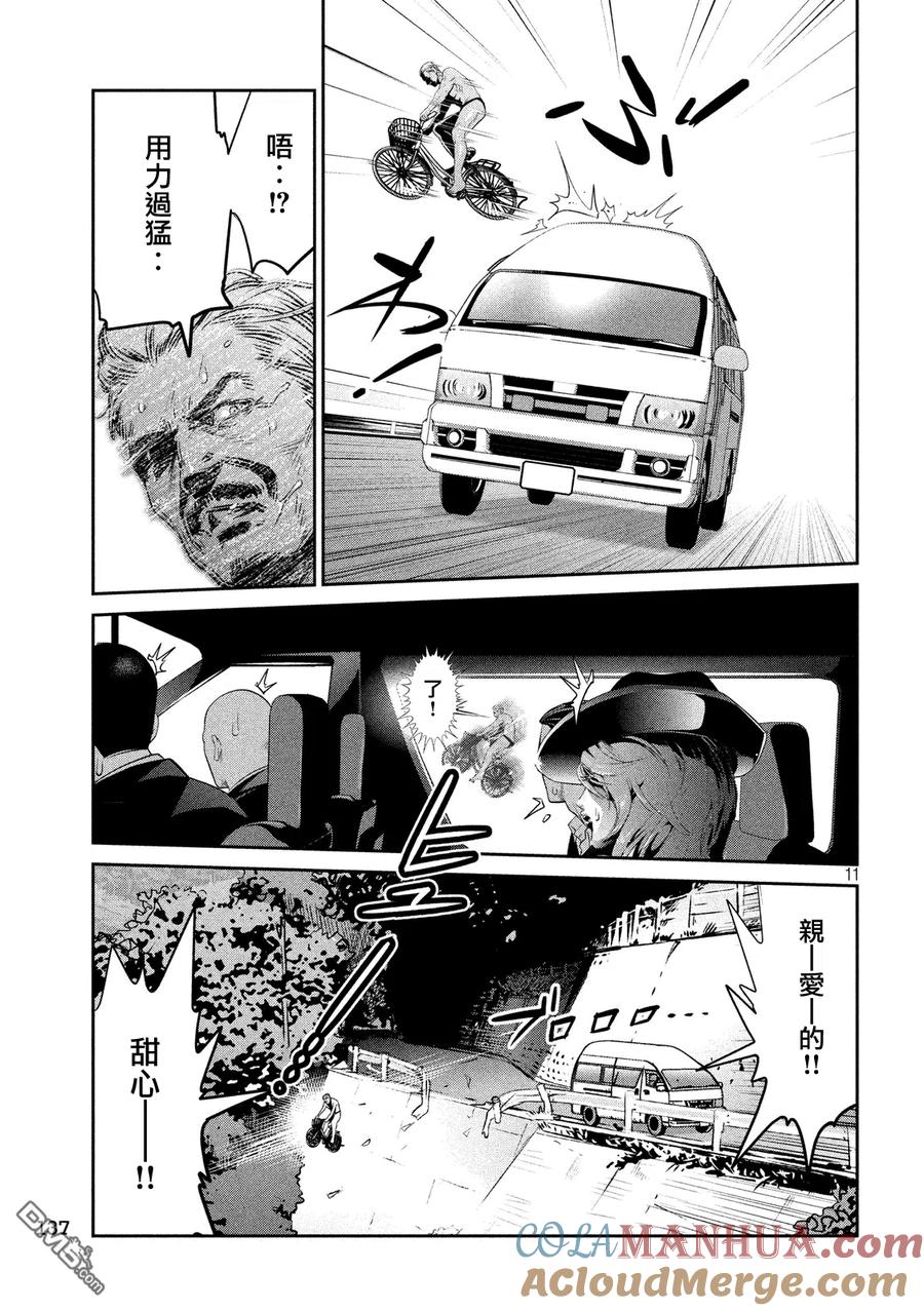 第11页