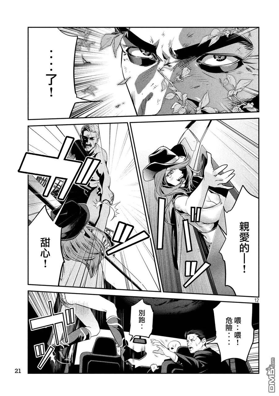 第12页
