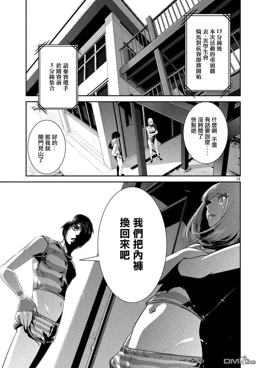 第14页