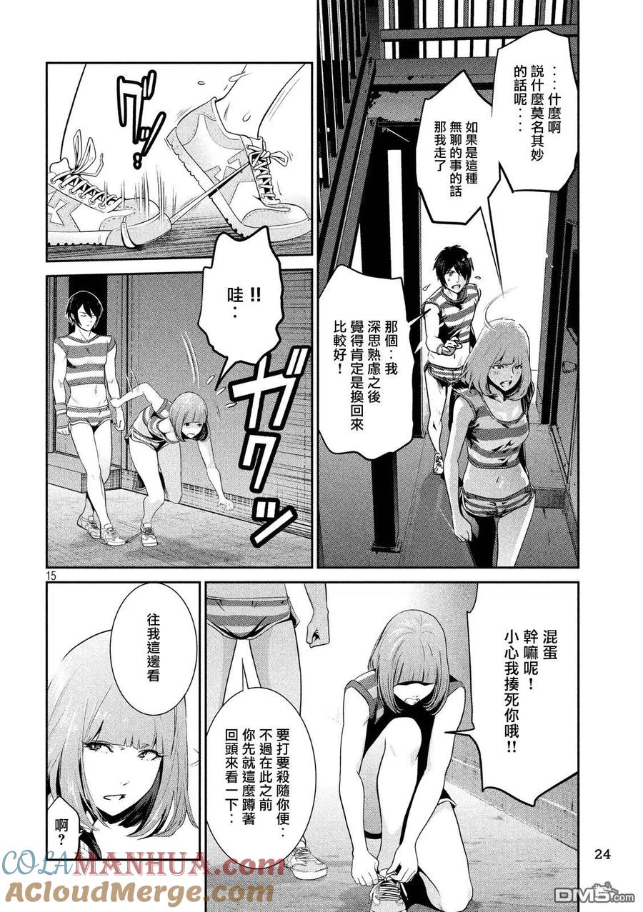 第15页