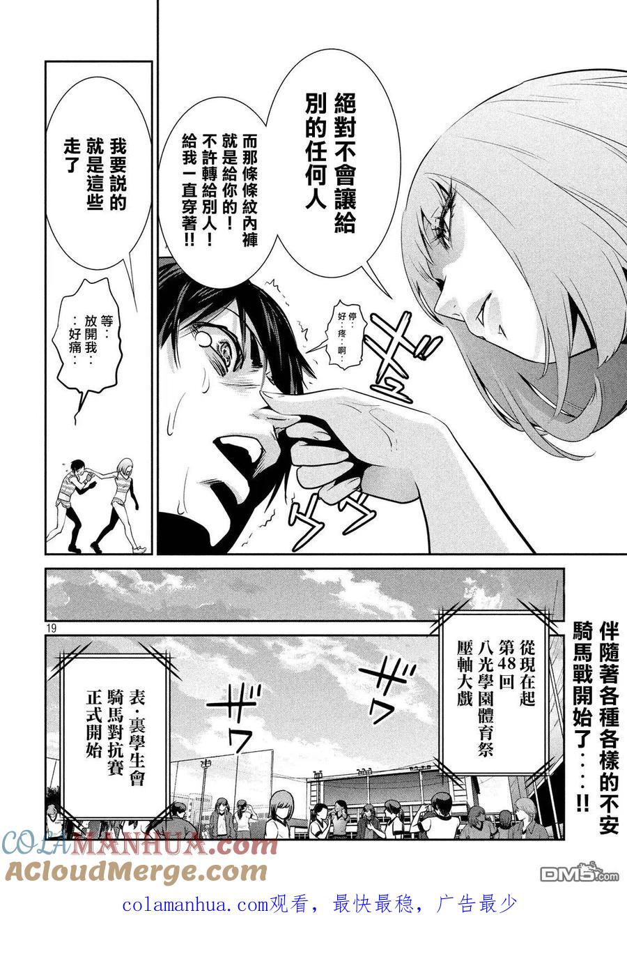 第19页