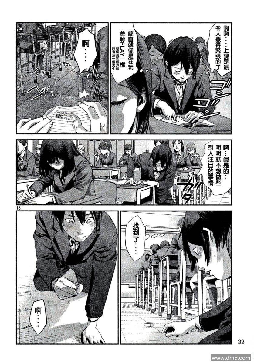 第12页