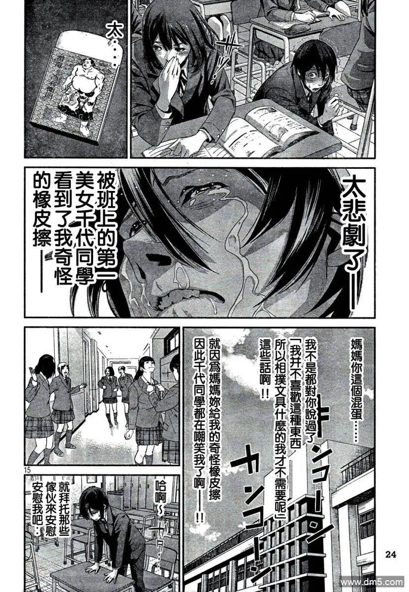 第14页
