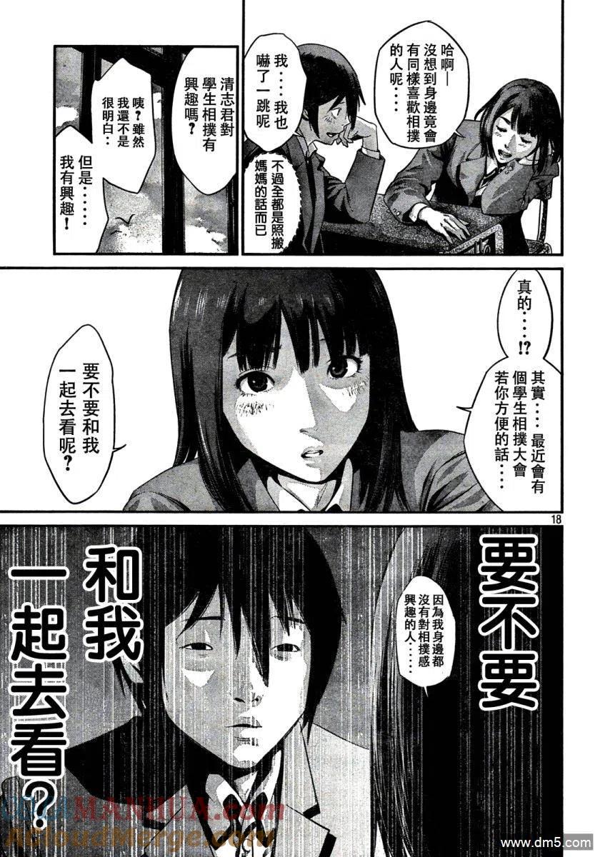 第17页