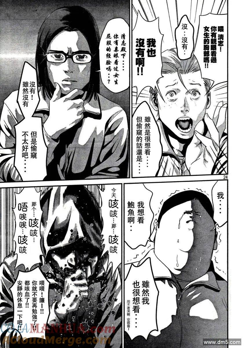 第23页