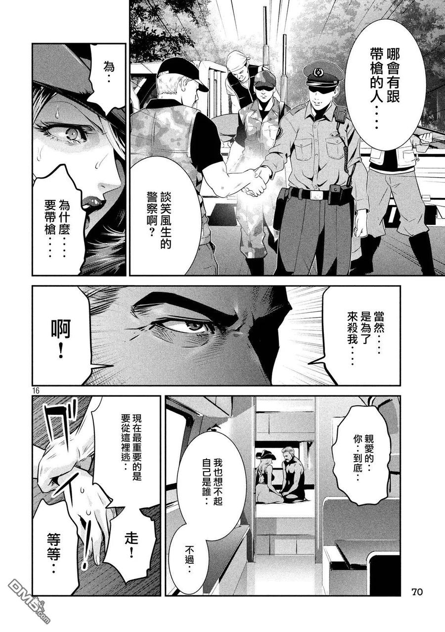 第16页