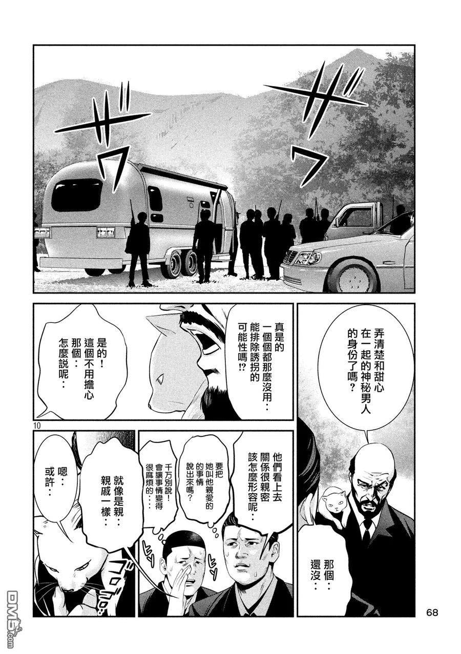 第10页