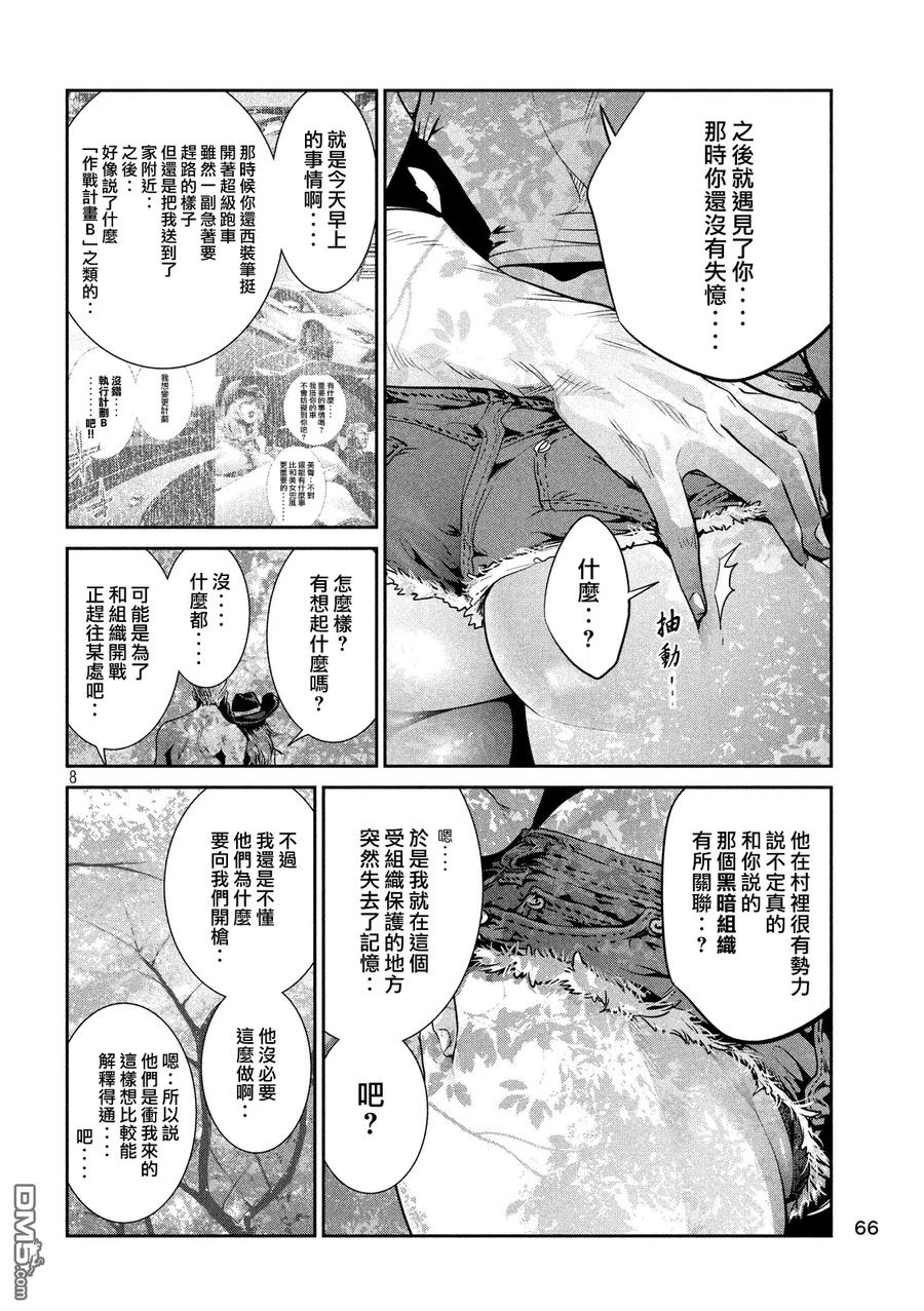 第8页
