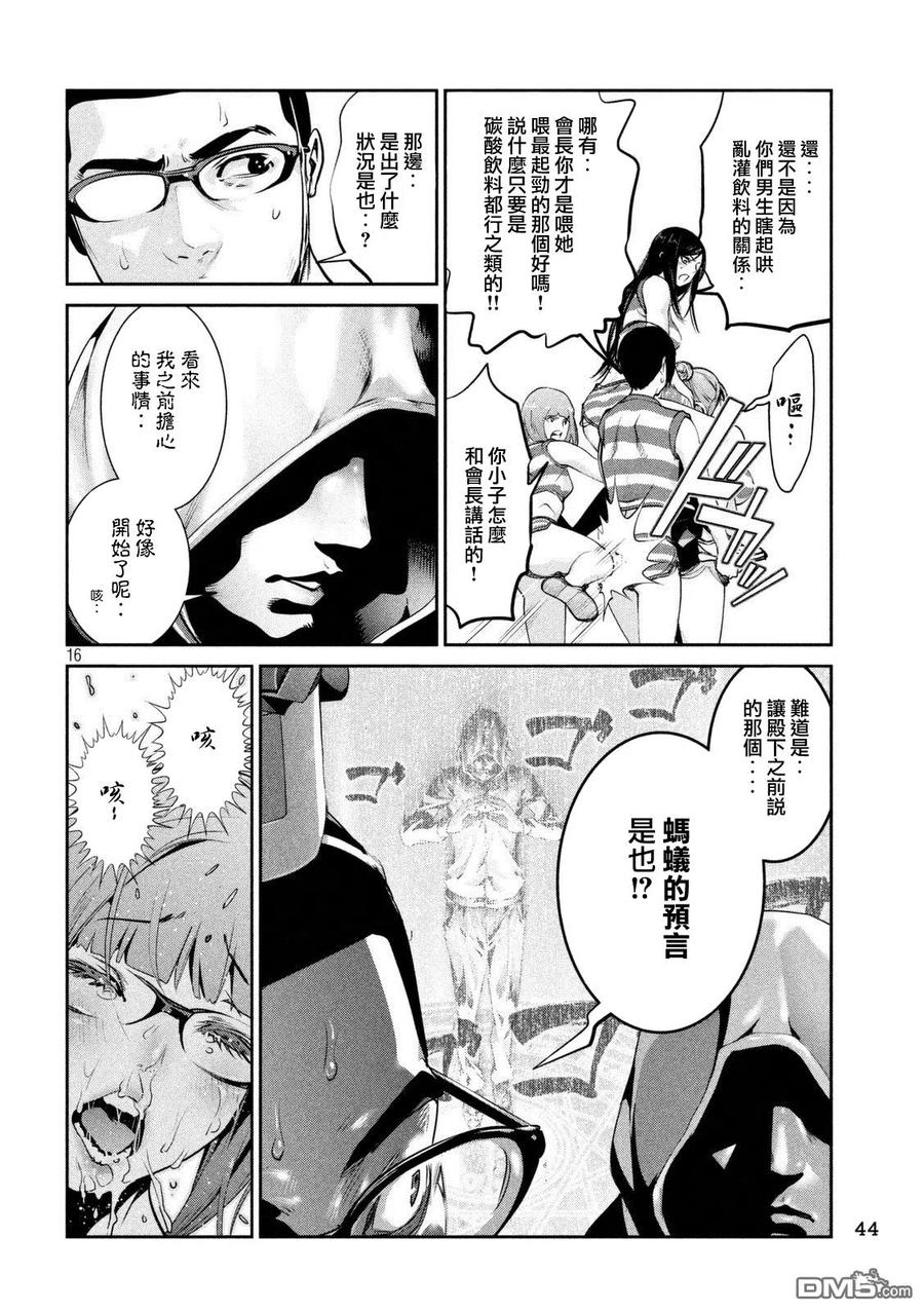 第16页
