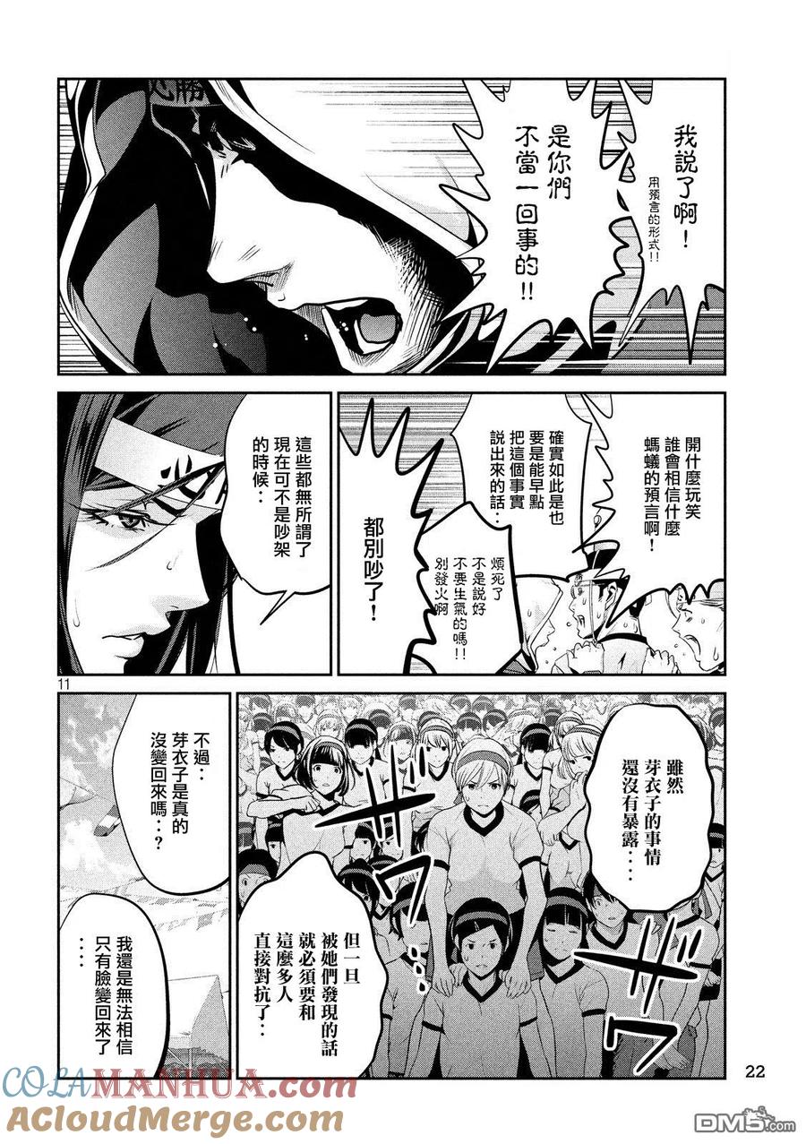 第11页