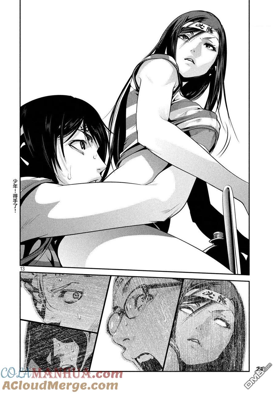 第13页