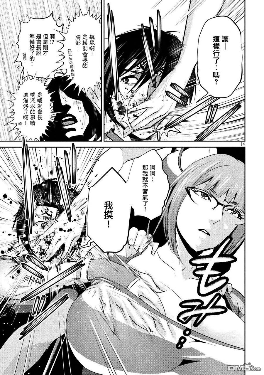 第14页
