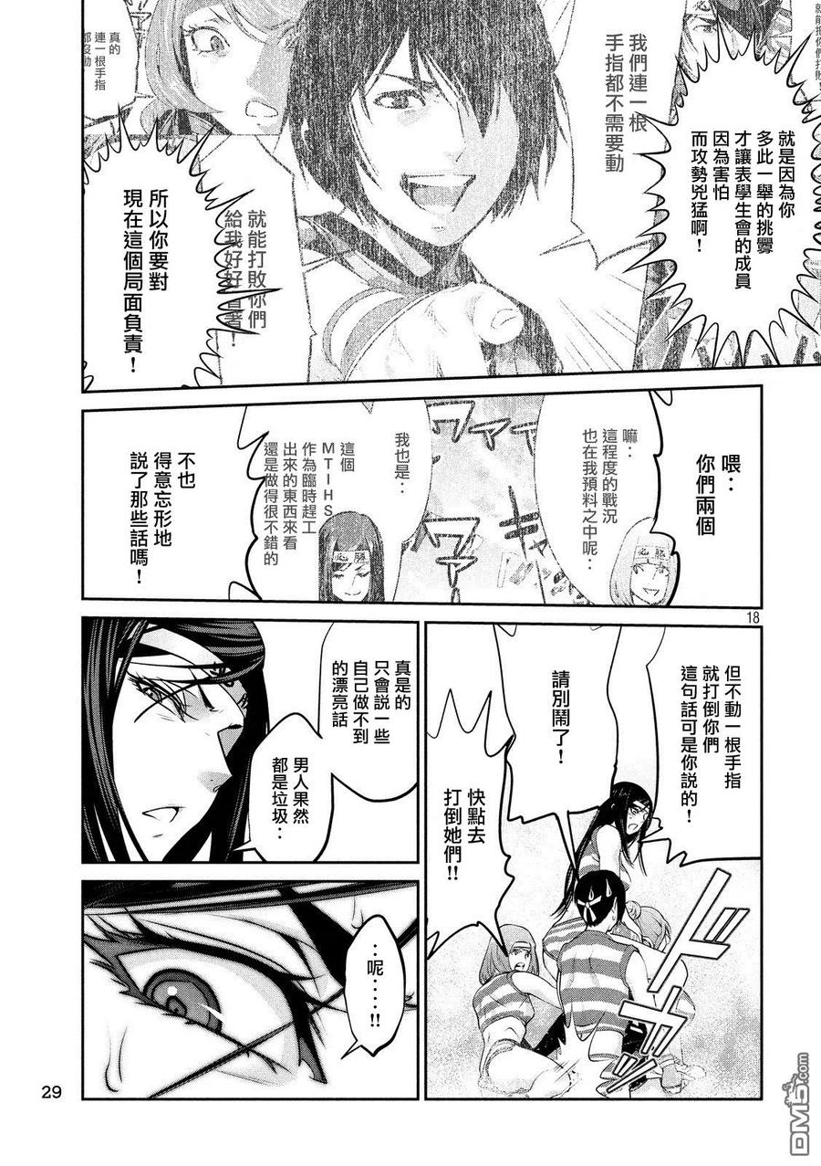 第18页