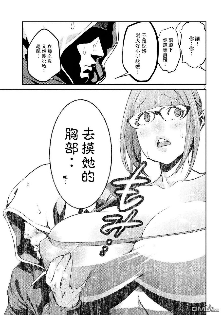 第8页