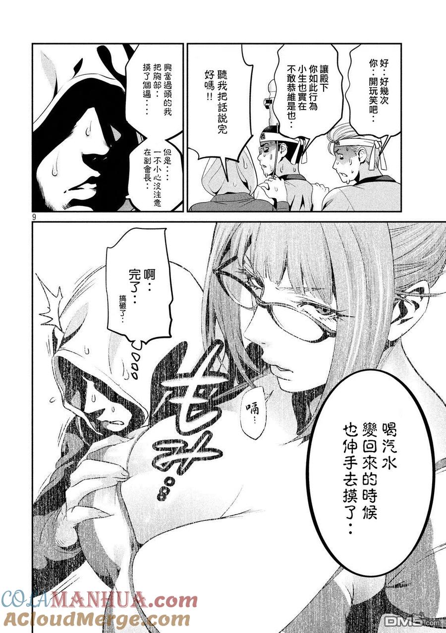 第9页
