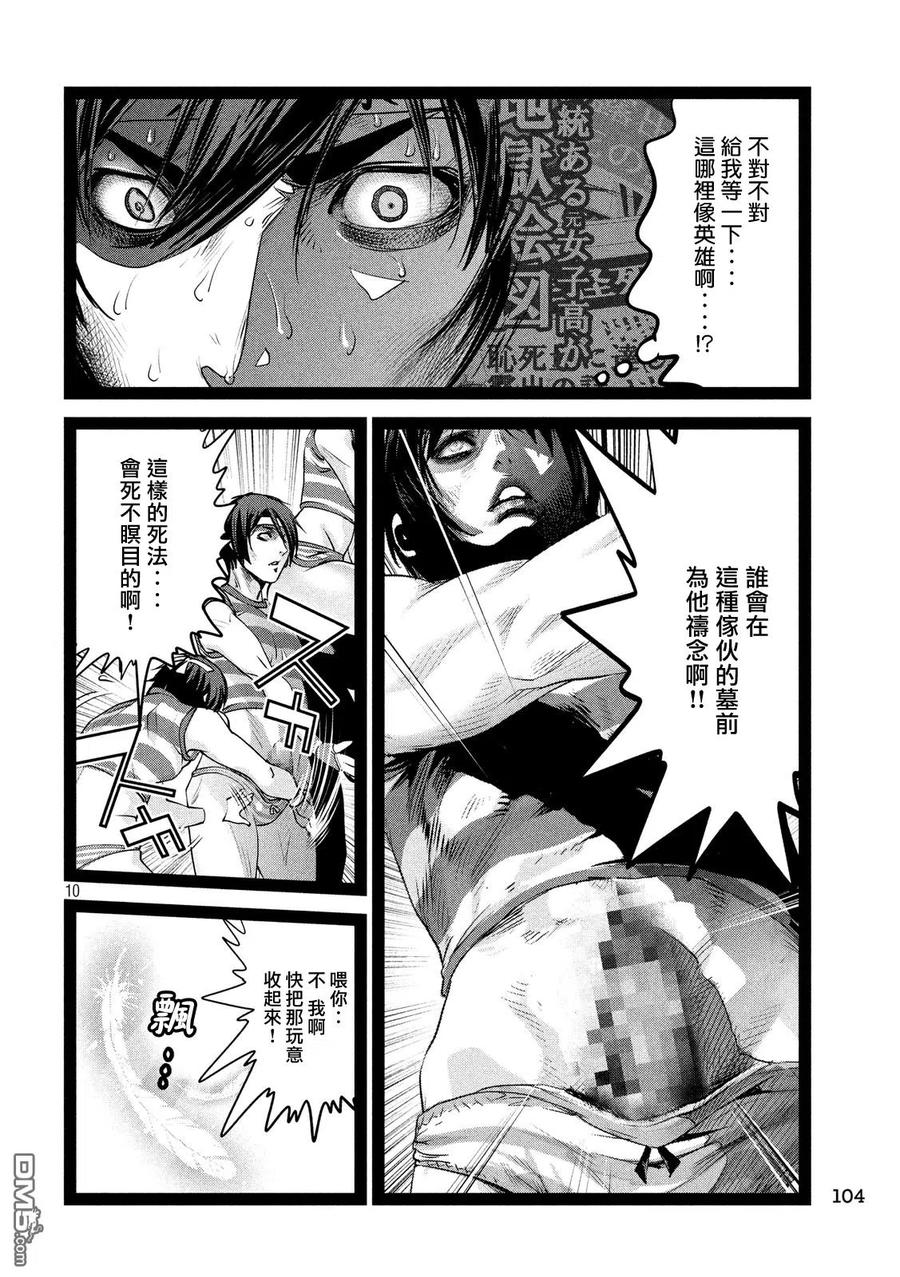 第10页