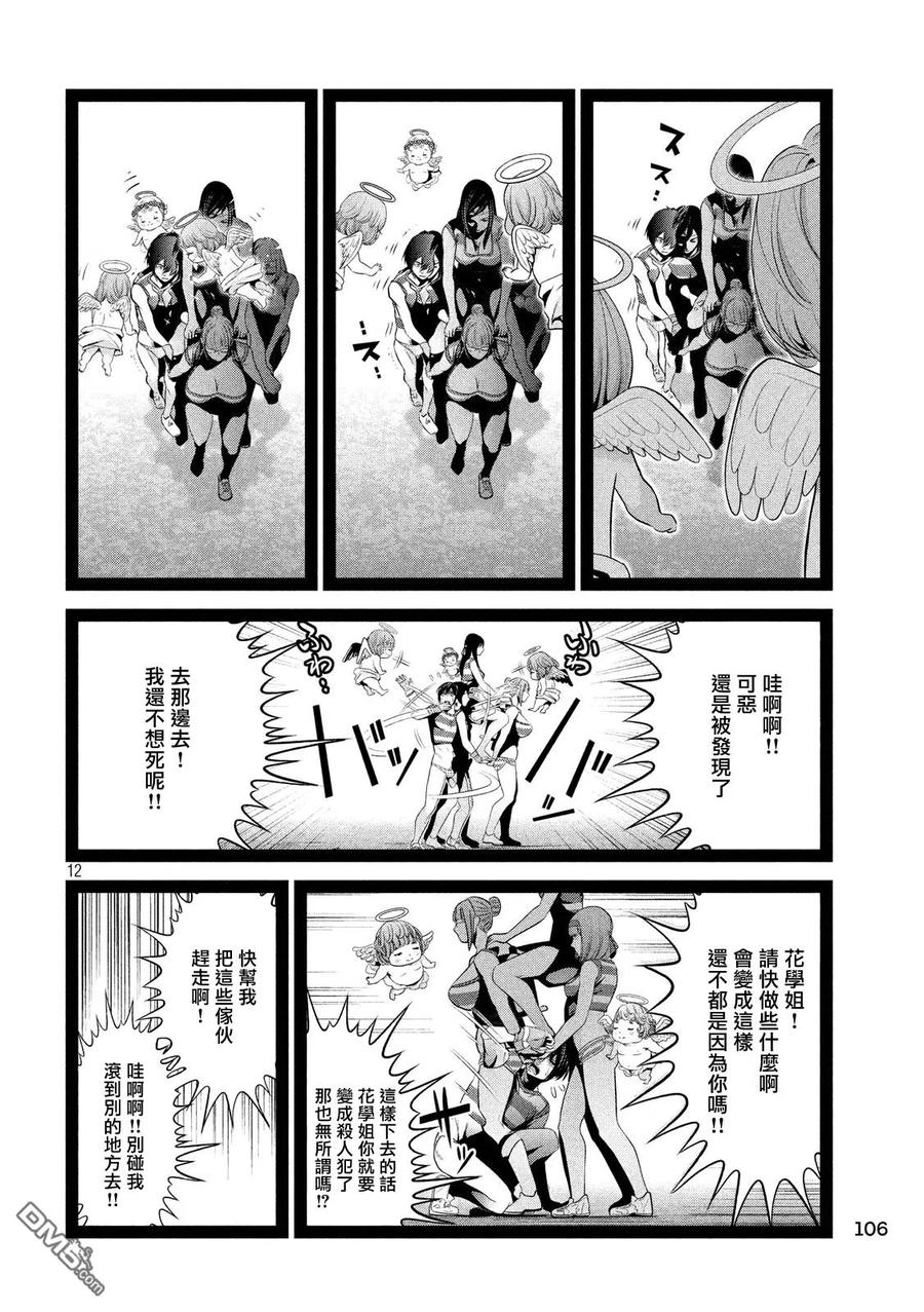 第12页