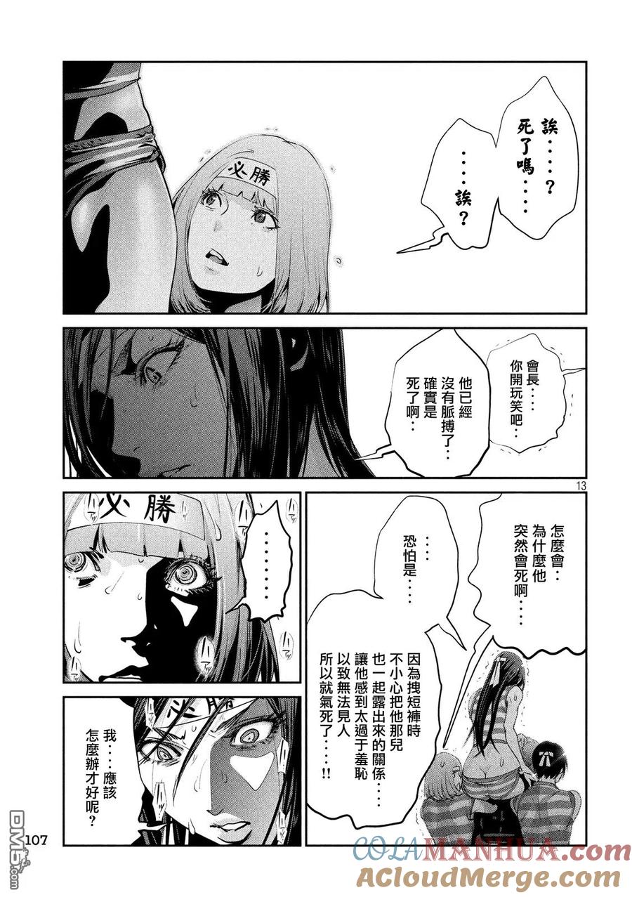第13页