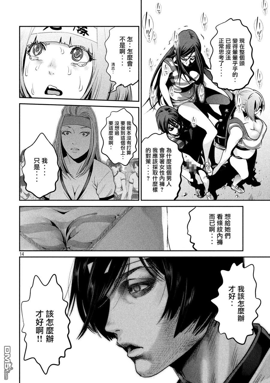 第14页