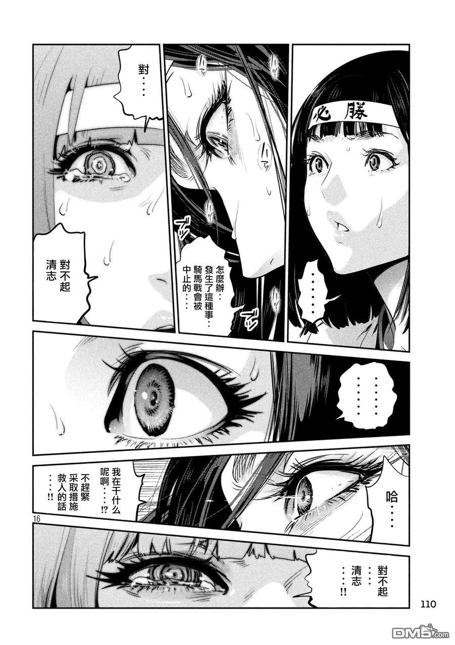 第16页
