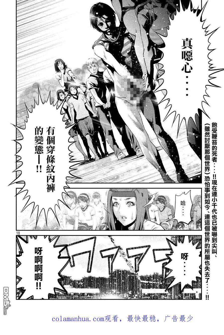 第18页