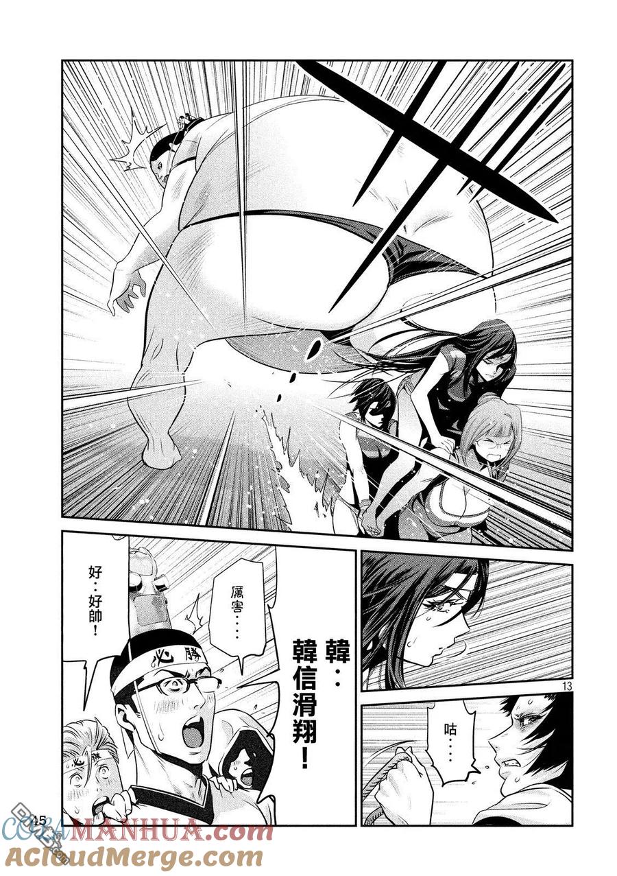 第13页