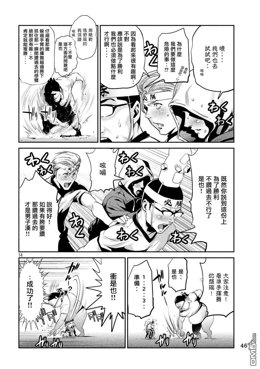 第14页
