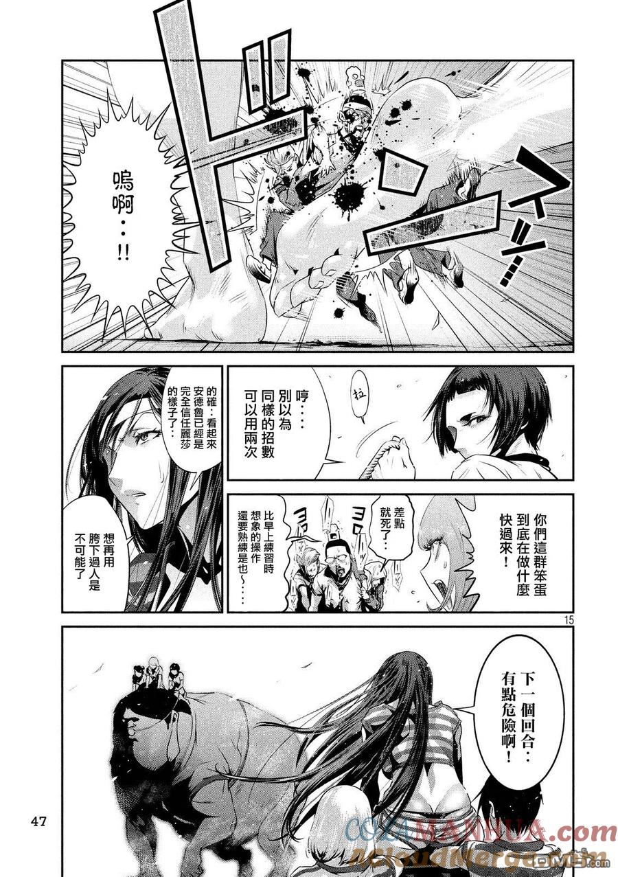 第15页