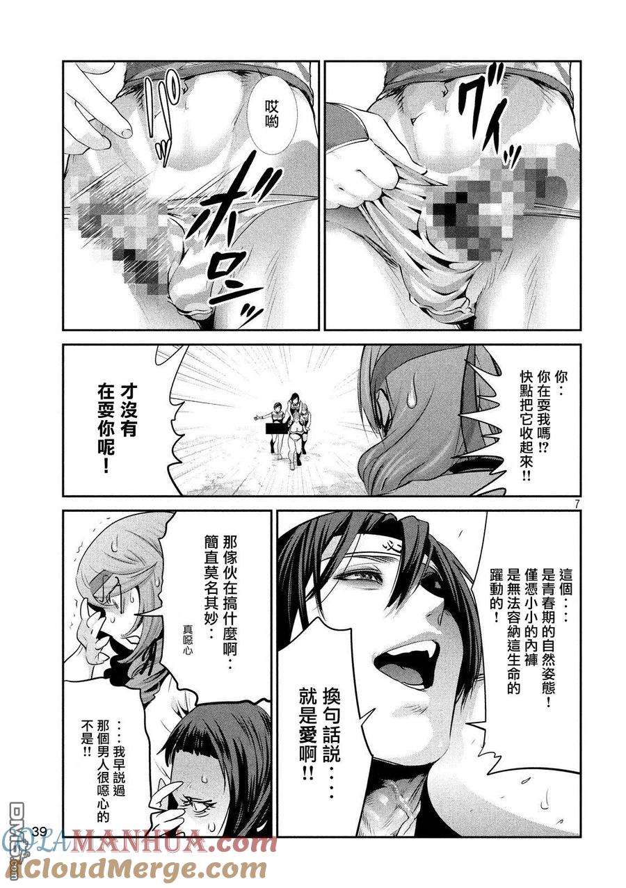 第7页