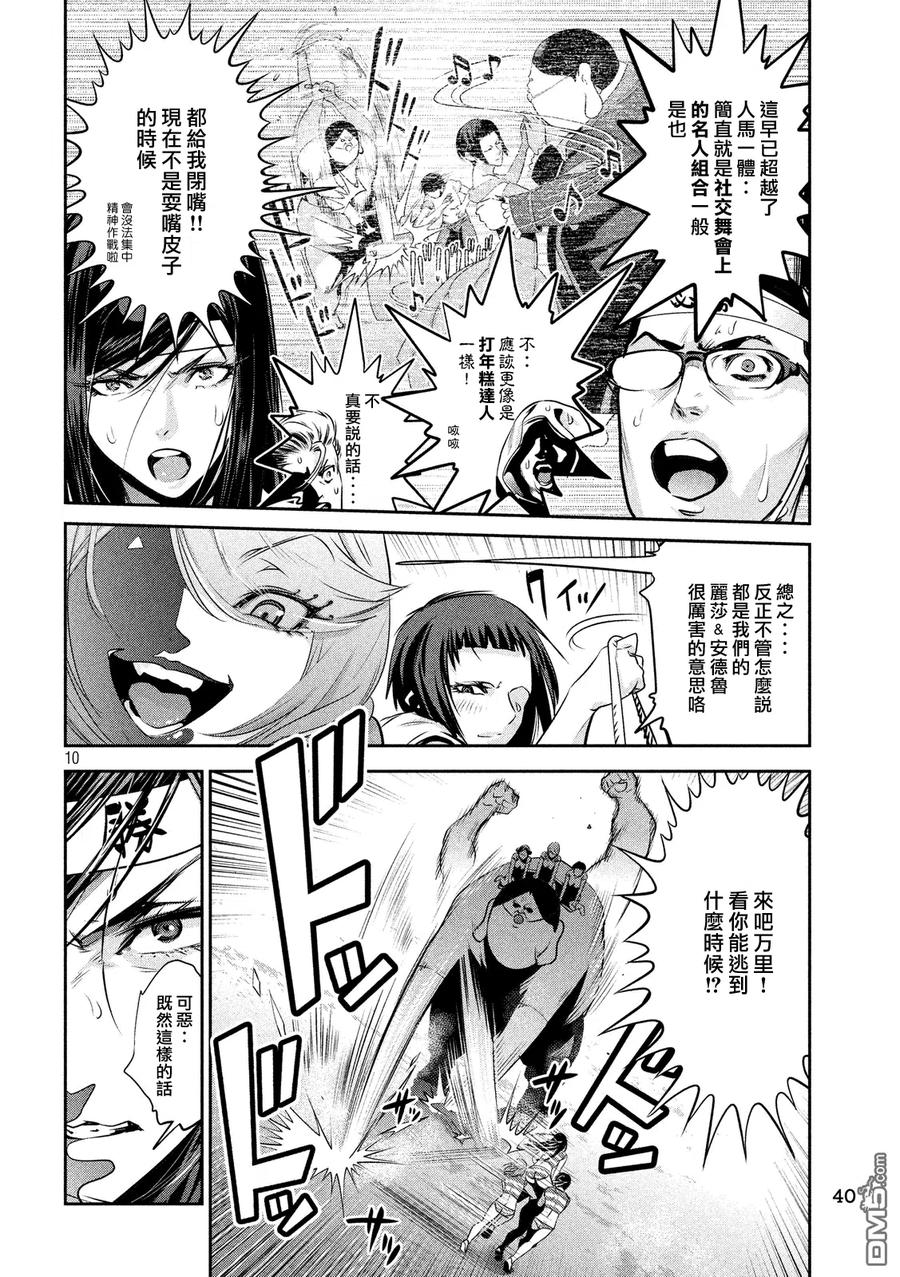 第10页
