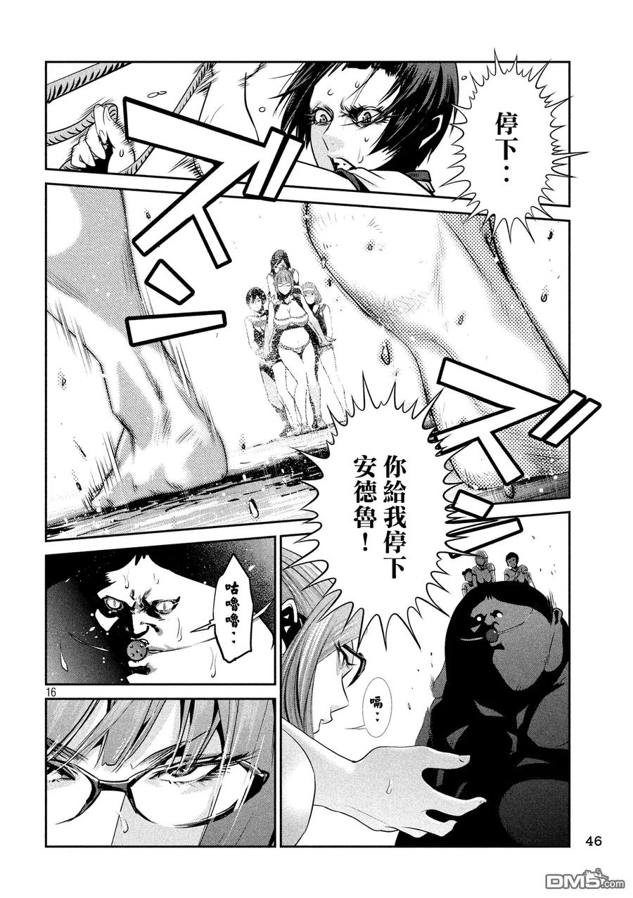 第16页