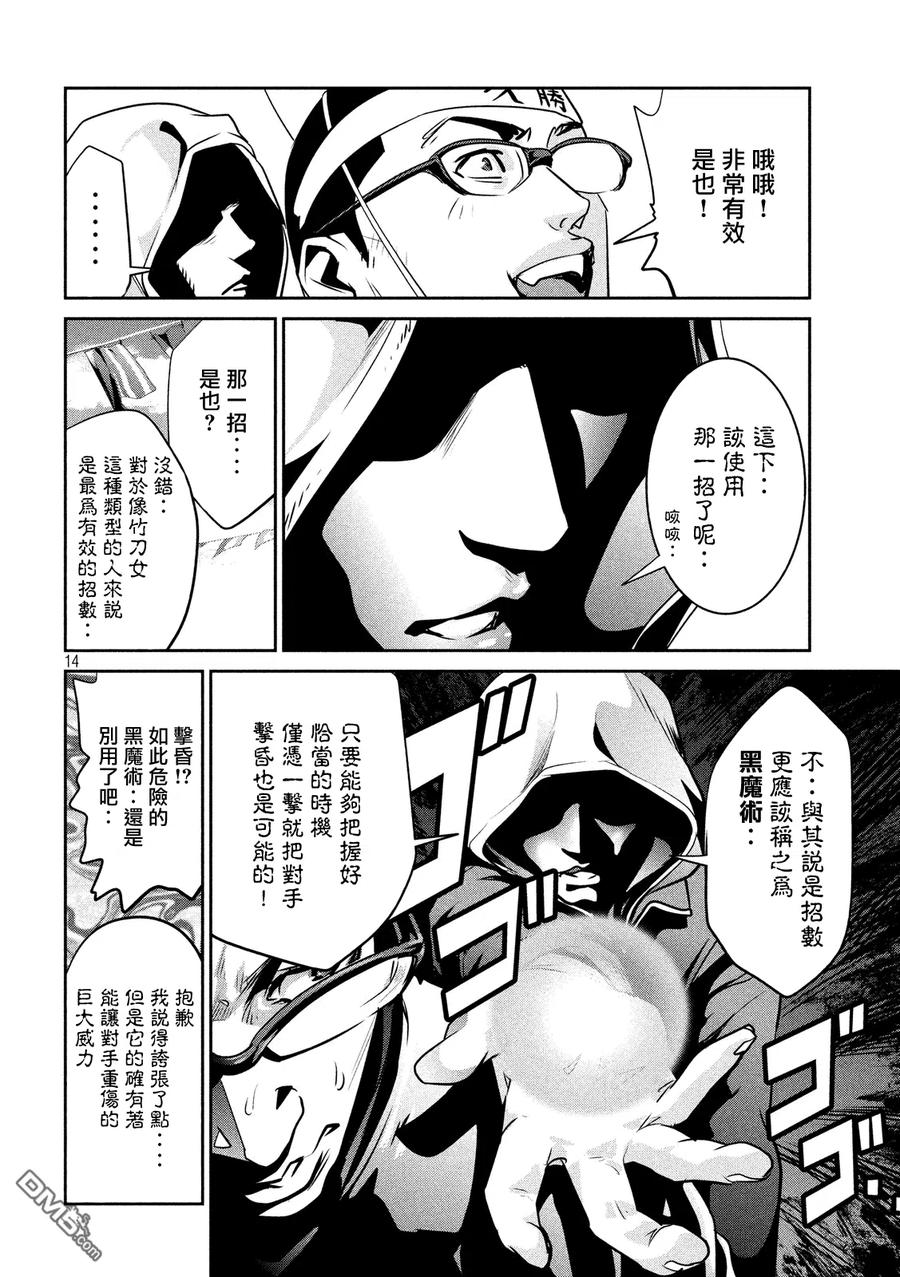 第14页