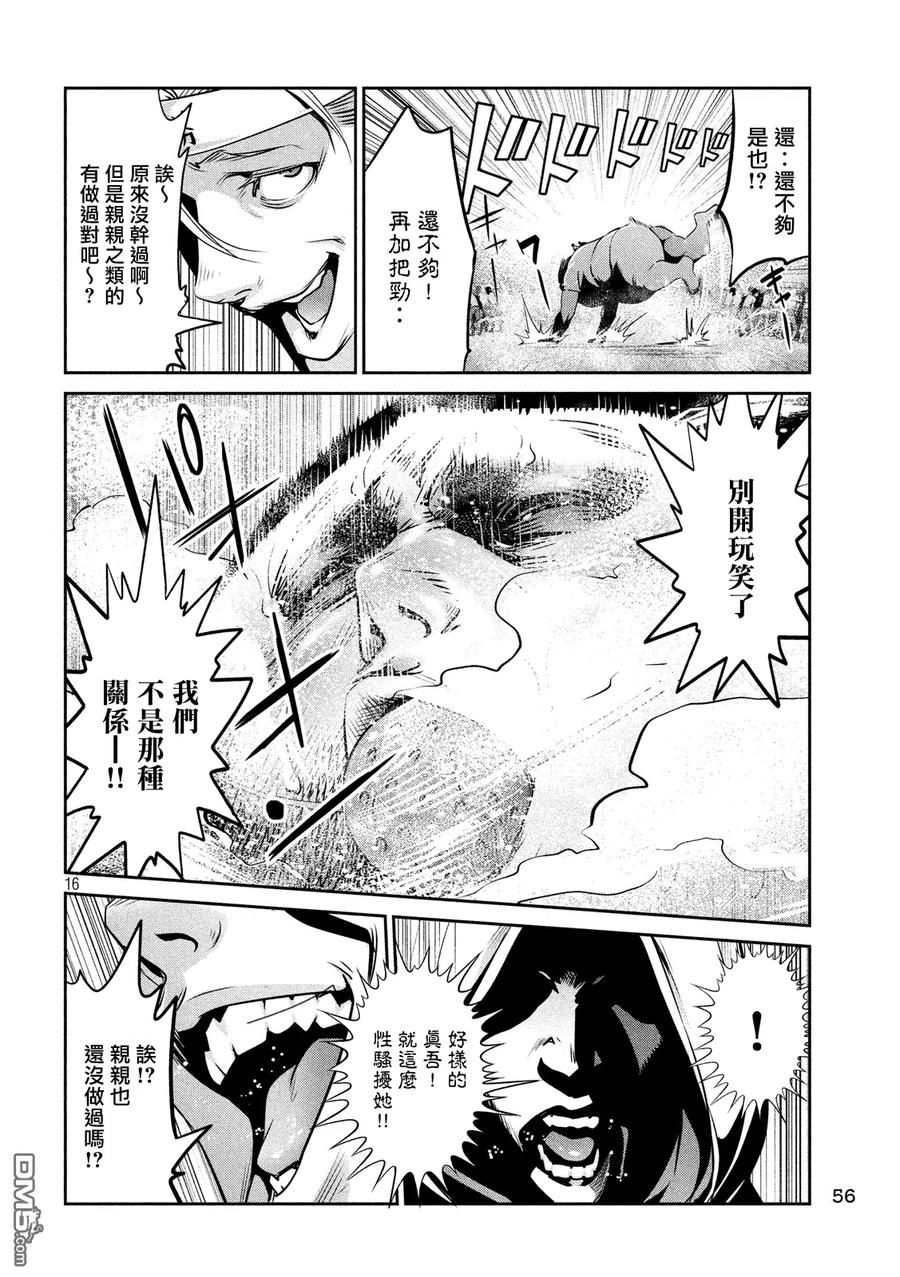 第16页