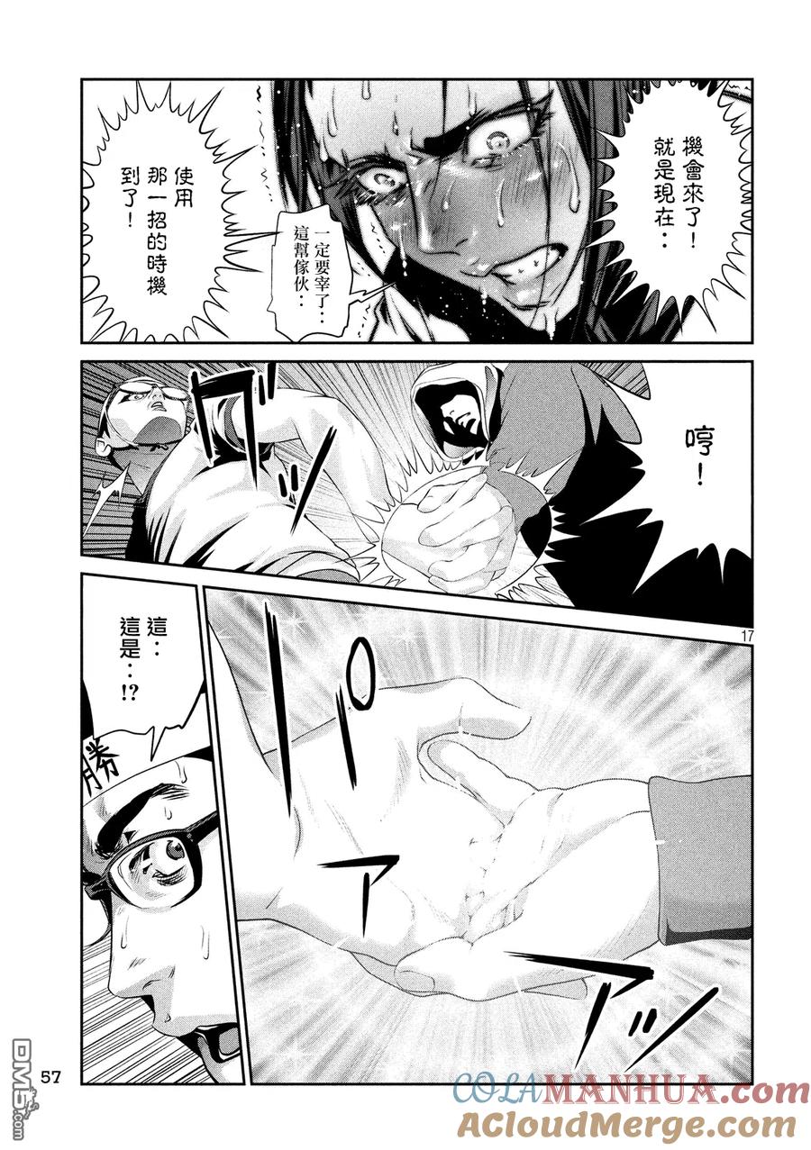 第17页