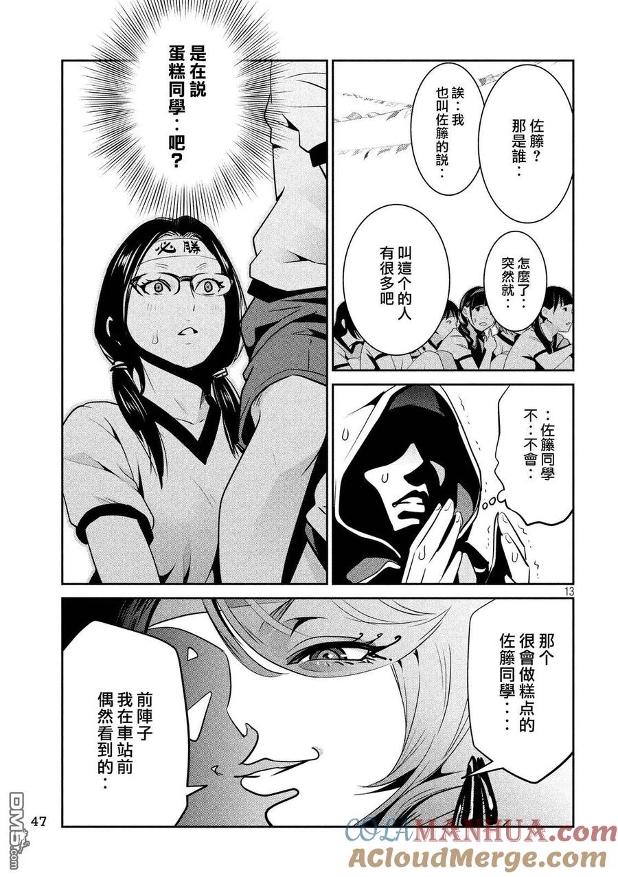 第13页