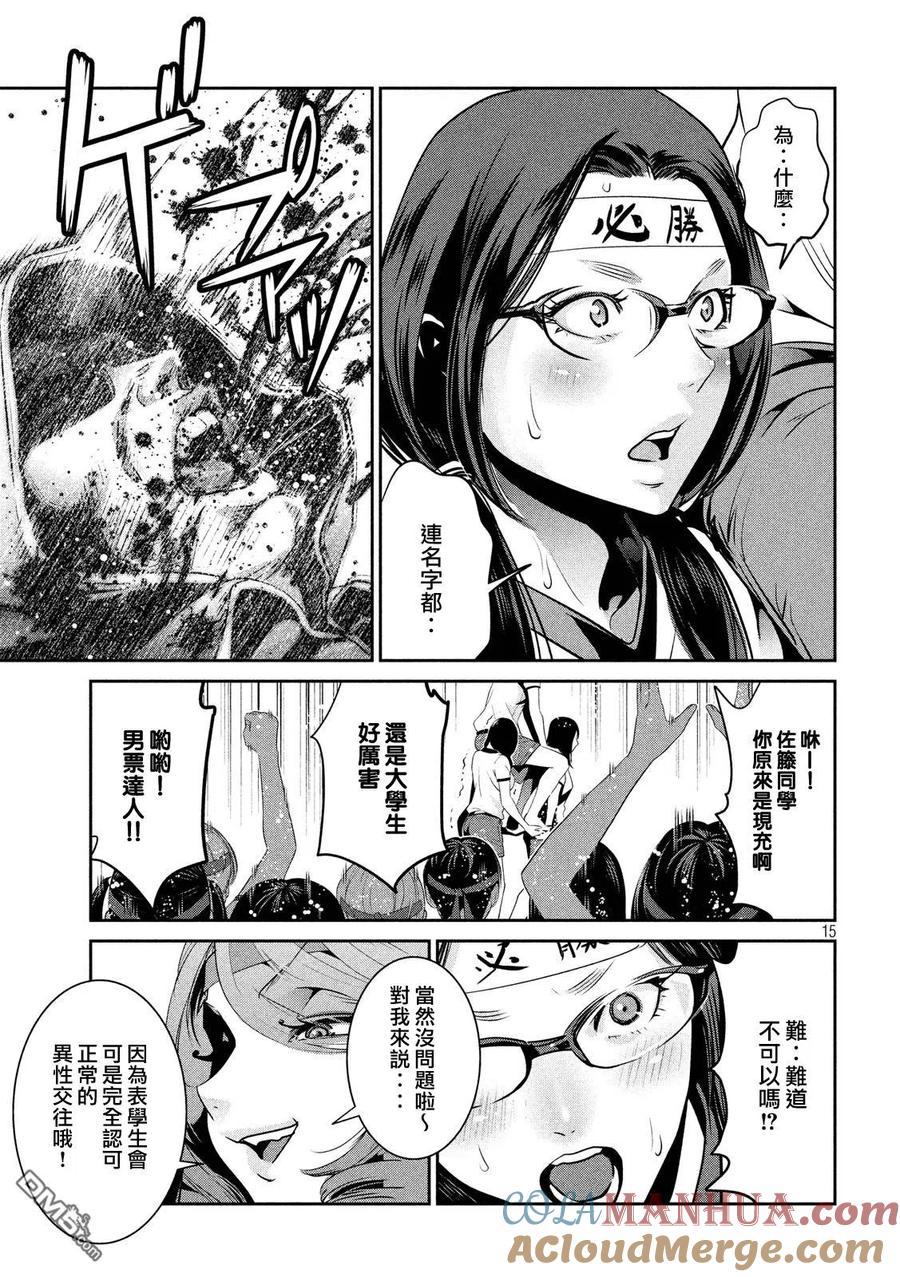 第15页