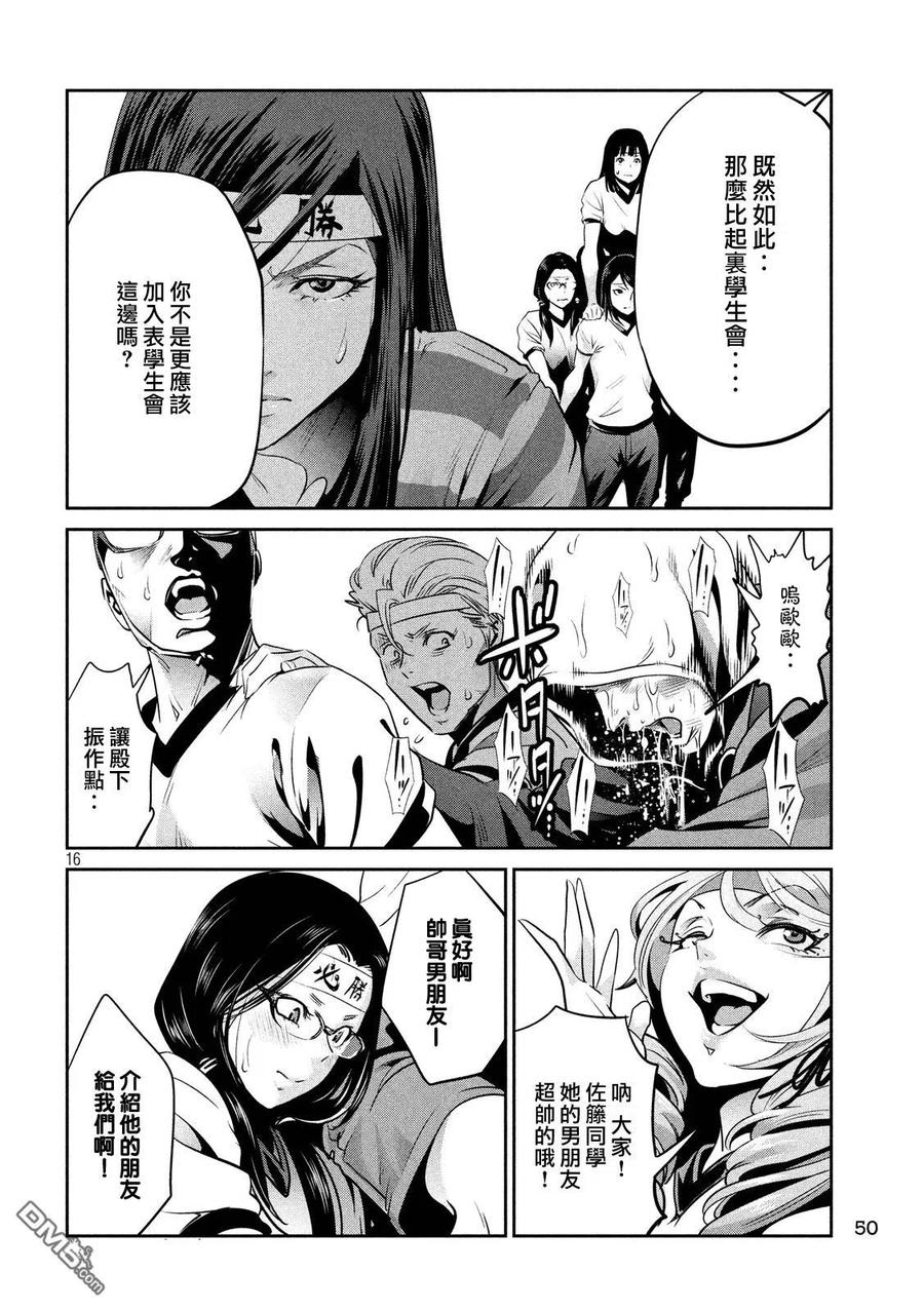 第16页