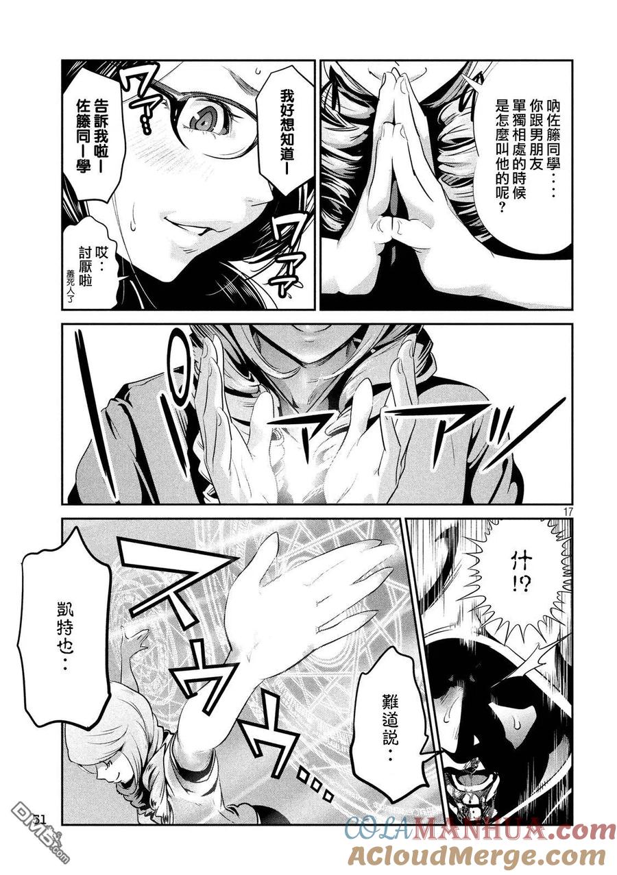 第17页